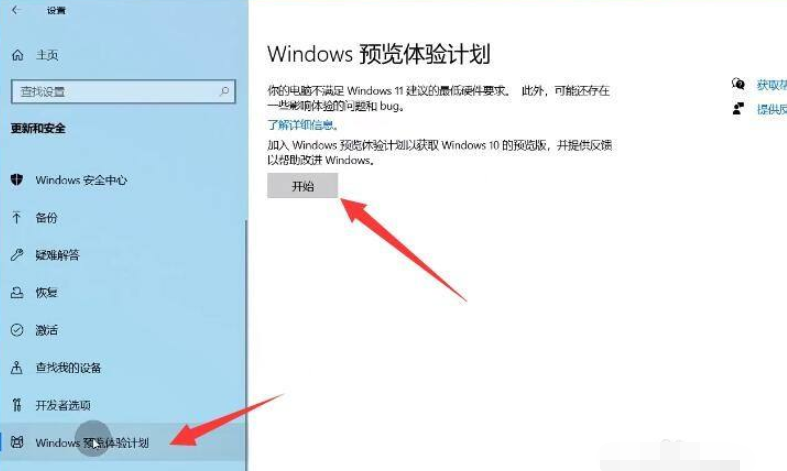 华为电脑怎么更新win11系统?华为电脑更新win11系统的方法截图