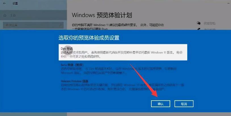 华为电脑怎么更新win11系统?华为电脑更新win11系统的方法截图