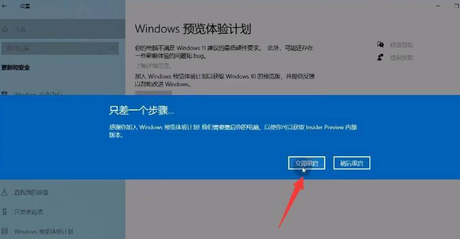 华为电脑怎么更新win11系统?华为电脑更新win11系统的方法截图