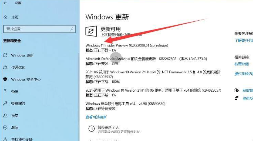 华为电脑怎么更新win11系统?华为电脑更新win11系统的方法截图