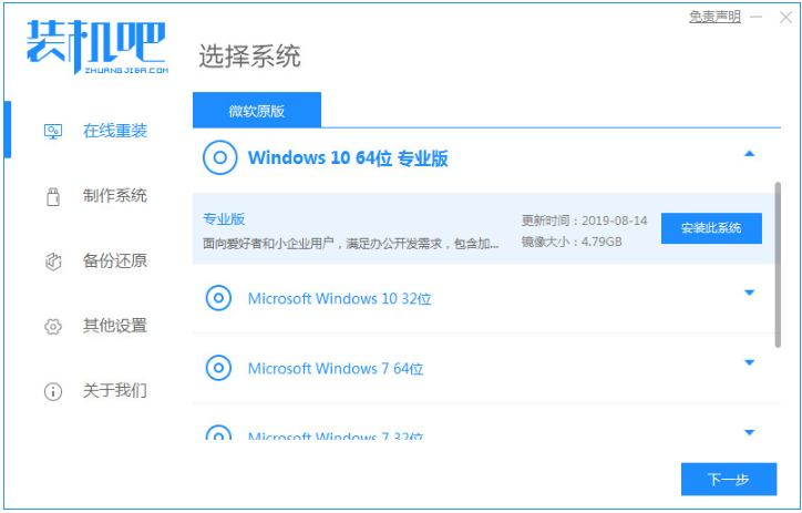 华为电脑怎么更新win11系统?华为电脑更新win11系统的方法截图