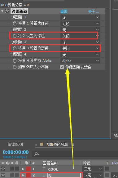 AE怎么给文字添加RGB颜色分离效果?AE给文字添加RGB颜色分离效果教程截图