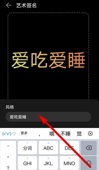 华为手机灭屏艺术签名怎么弄 华为手机设置灭屏艺术签名方法截图