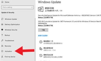 说说win11怎么知道系统是否已激活。