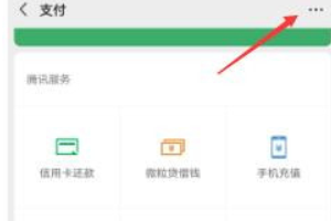 芒果tv怎么关闭自动续费 芒果tv关闭自动续费微信支付具体操作步骤截图