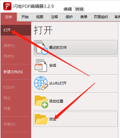 闪电PDF中怎么设置文字透明度？闪电PDF中设置文字透明度操作教程截图