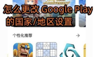 说说google。