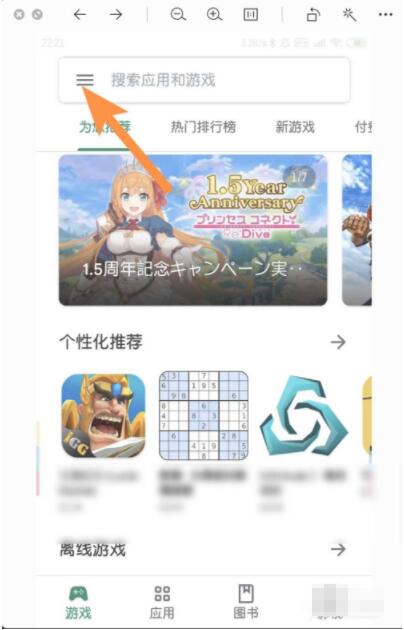 google play store怎么改地区 更改Google Play的国家/地区设置方法截图