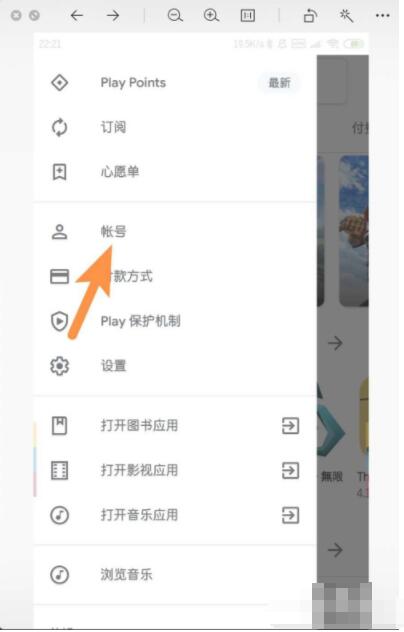 google play store怎么改地区 更改Google Play的国家/地区设置方法截图