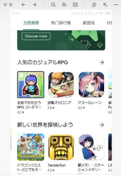 google play store怎么改地区 更改Google Play的国家/地区设置方法截图