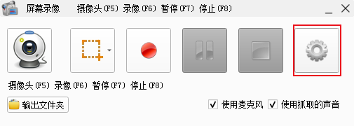 怎么用格式工厂录屏？格式工厂录屏方法截图