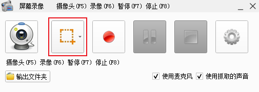 怎么用格式工厂录屏？格式工厂录屏方法截图