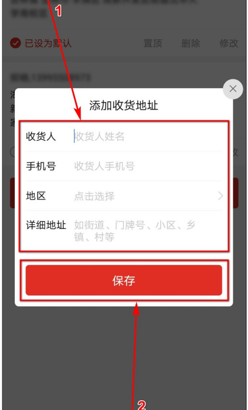 拼多多怎么选择菜鸟驿站收货？拼多多选择菜鸟驿站收货的步骤教程截图