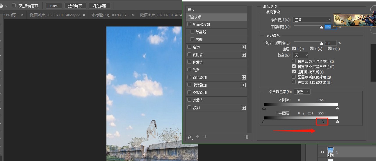 Photoshop快速更换天空背景?Photoshop替换照片天空背景的技巧截图