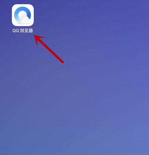 QQ浏览器首页怎样设置成小说模式 QQ浏览器首页开启小说模式方法截图