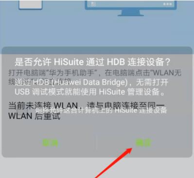 华为手机助手无法连接网络解决方法 华为手机助手无法连接网络怎么办截图