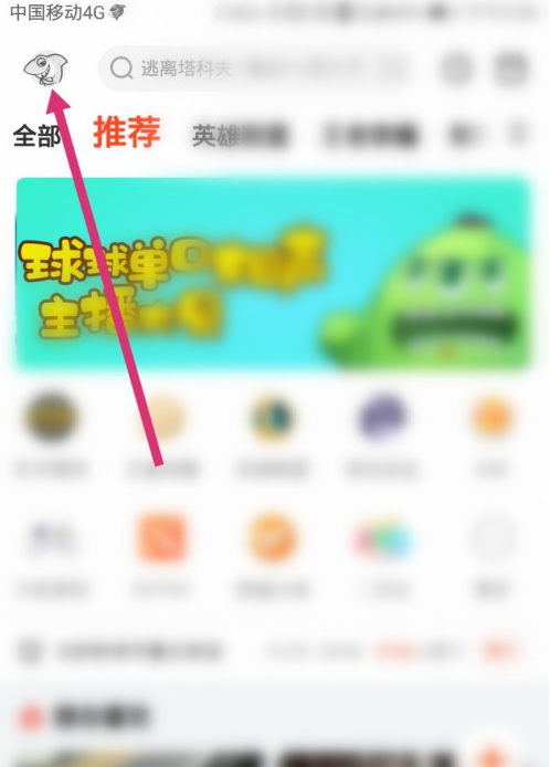 斗鱼消费记录怎么看 斗鱼查询消费记录方法截图