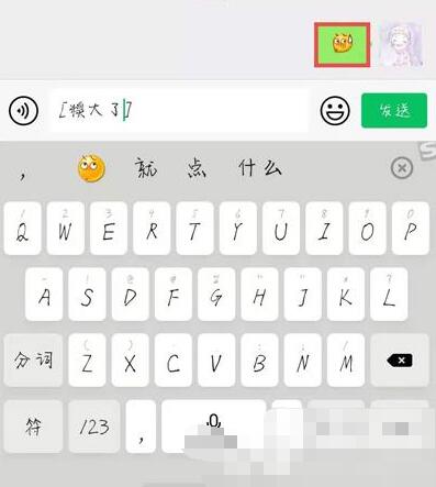 微信消失的表情包怎么使用 微信使用消失表情包方法截图