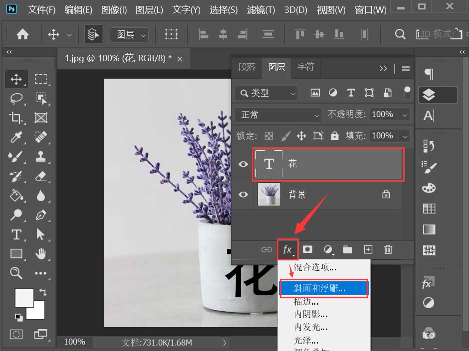 Photoshop刻字效果怎么做 Photoshop在杯子上制作浮雕文字效果教程截图