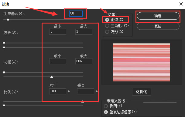 ps怎么调整图片滤镜？ps图片添加正弦波浪滤镜教程分享截图