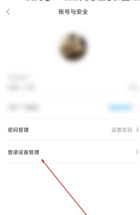 最右登录设备怎么看 最右查看登录设备方法截图