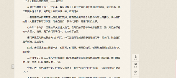 360极速浏览器x阅读模式在哪里打开?360极速浏览器x阅读模式打开教程截图