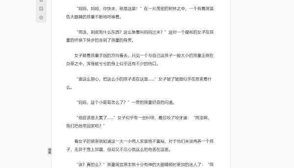 360极速浏览器x阅读模式在哪里打开?360极速浏览器x阅读模式打开教程截图