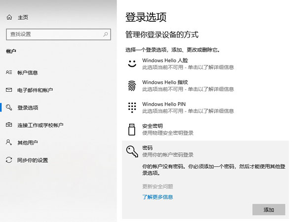 惠普电脑在哪设置开机密码?惠普电脑设置开机密码的方法截图