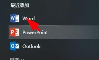 小编教你word文档如何转换成pdf格式。