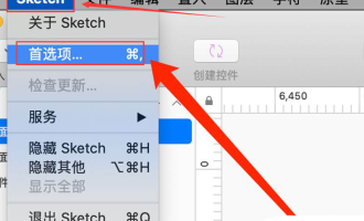 小编教你Sketch怎么导入新建组件。