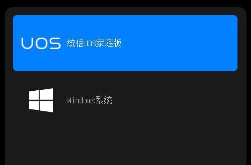 统信UOS家庭版安装卡在98%怎么办?统信UOS家庭版安装卡在98%解决方法截图