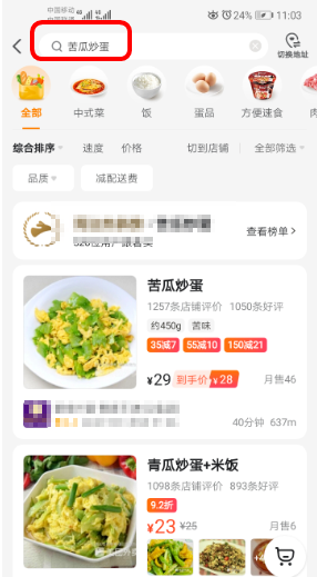 美团外卖店铺专享红包怎么获得 美团外卖兑换店铺红包方法截图