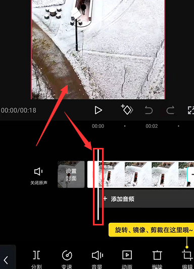 剪映如何进行视频分割 剪映视频分割方法截图