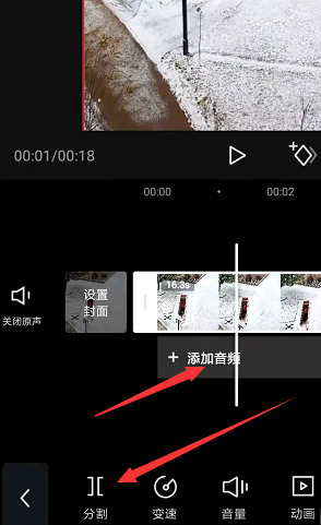 剪映如何进行视频分割 剪映视频分割方法截图