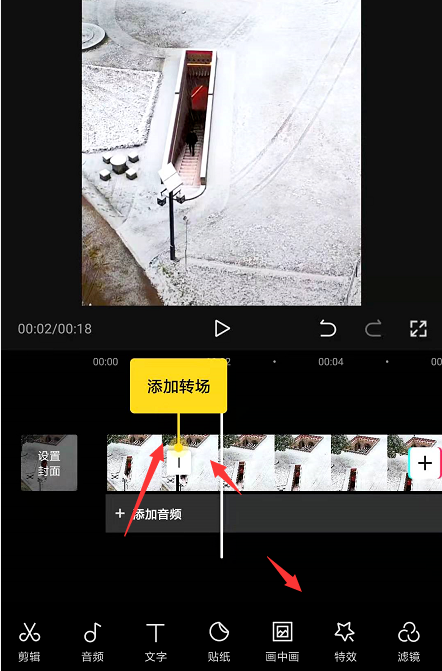 剪映如何进行视频分割 剪映视频分割方法截图