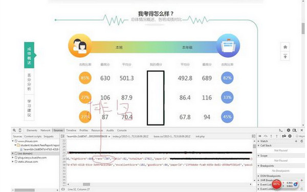 智学网怎么查看年级排名？智学网查看年级排名的方法截图