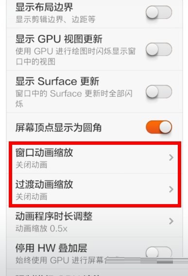 小米手机怎么关闭锁屏动画？小米手机关闭锁屏动画的操作教程截图