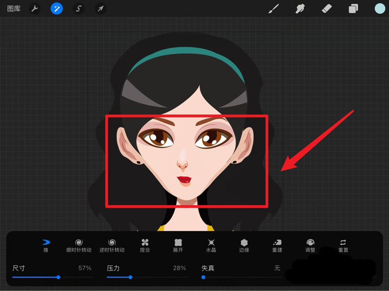 procreate如何调整脸型瘦脸?procreate调整脸型瘦脸的方法截图
