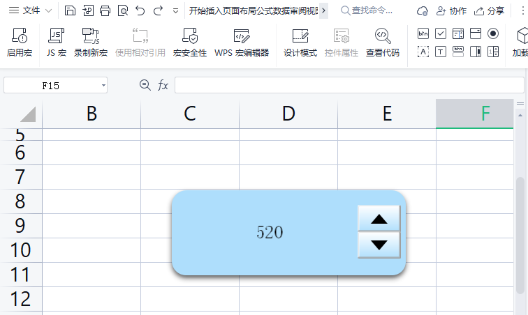 wps表格中数值调节钮和文本如何一起复制移动?wps表格中数值调节钮和文本一起复制移动的方法截图