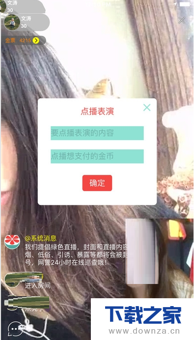 水果直播怎么打开？无法打开水果直播的解决方法截图