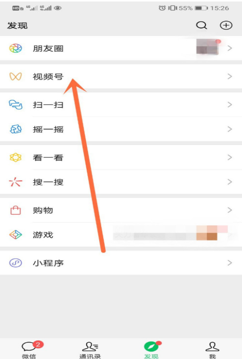 微信视频号怎么给视频添加字幕？微信视频号给视频添加字幕的步骤方法截图