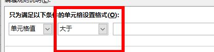 excel下拉菜单选项背景颜色怎么设置?excel下拉菜单选项背景颜色的设置方法截图