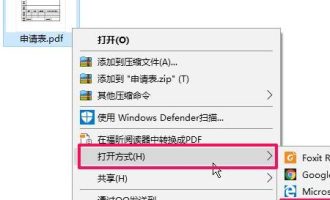 小编教你office365pdf怎么转word。