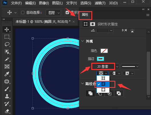 ps怎么为图形添加虚线描边？ps设计圆形虚线间隙边框技巧分享截图