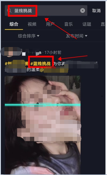 抖音蓝线特效怎么弄？抖音蓝线挑战玩法介绍截图