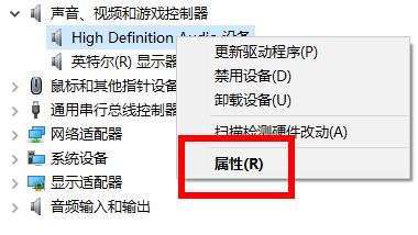 声卡驱动怎么打开?声卡驱动打开教程截图