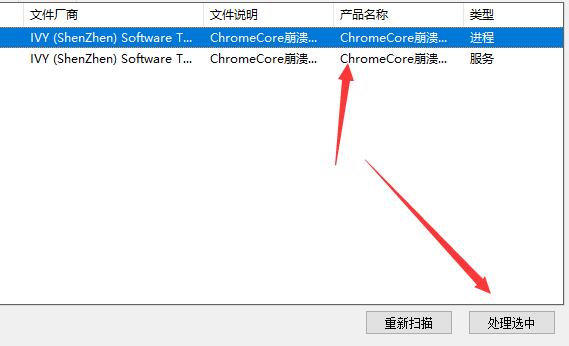 softcnkiller怎么用?softcnkiller的使用方法截图