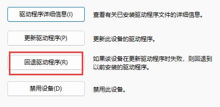 驱动更新后游戏掉帧怎么办?驱动更新后游戏掉帧的解决方法截图