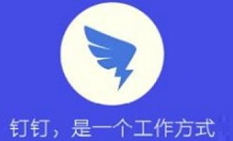 小编分享钉钉app怎么实现拍照创建审批。