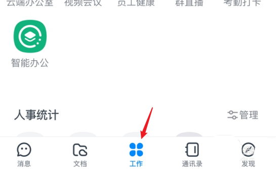 钉钉app怎么实现拍照创建审批? 钉钉拍照创建审批模板的技巧步骤截图